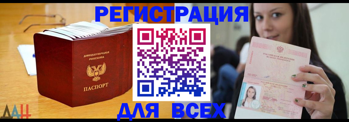 найти адрес прописки в Амурской области